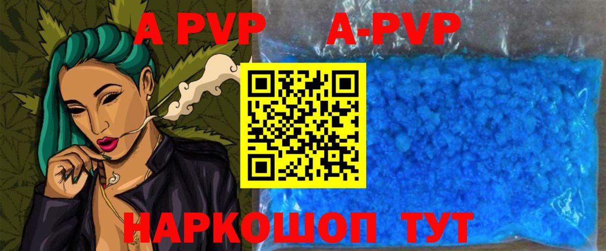Alpha-PVP СК  Вход с VPN  APVP мука  Ессентуки  A PVP кристаллы 