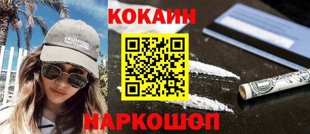 Cocaine Columbia  Cocaine Перу  Ессентуки  КОКАИН  Вход с VPN 