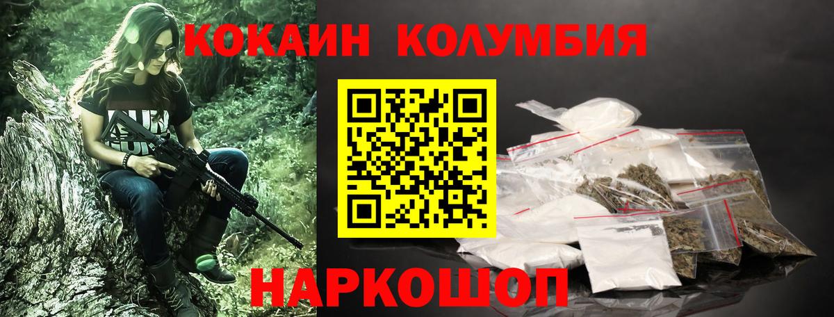 Кокаин VHQ Ессентуки
