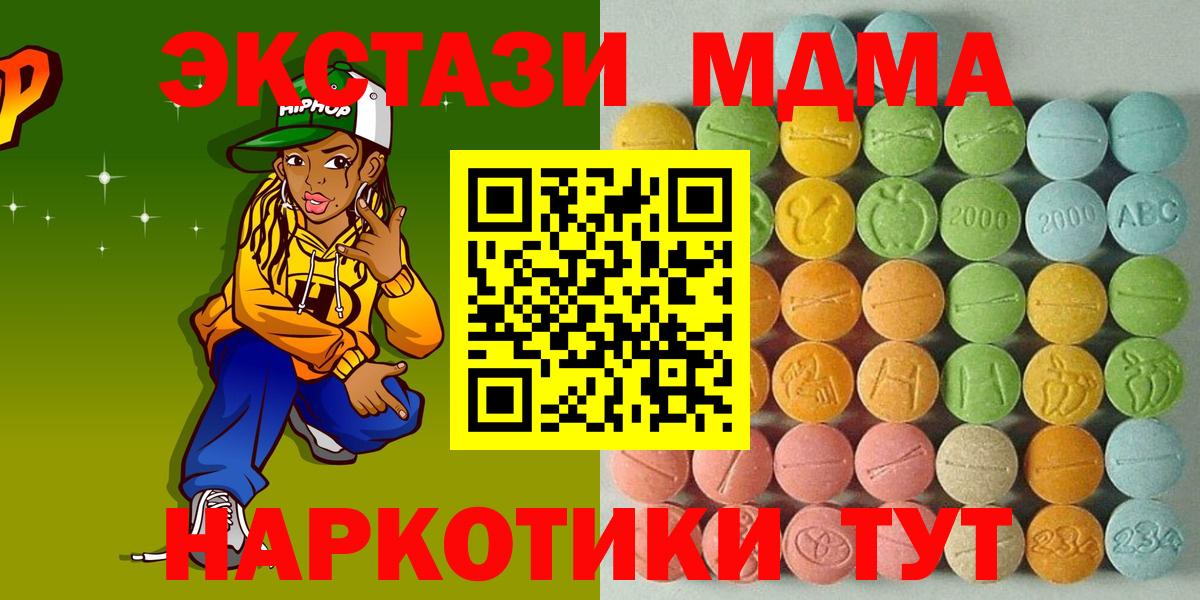 Ессентуки  ЭКСТАЗИ TESLA  купить наркотик  Вход с VPN  ЭКСТАЗИ 300 mg 