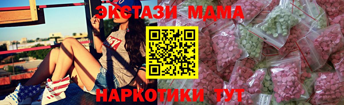 ЭКСТАЗИ 280мг Ессентуки