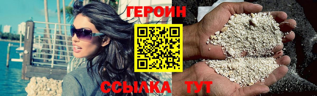 ГЕРОИН гречка  Вход с VPN  Ессентуки 
