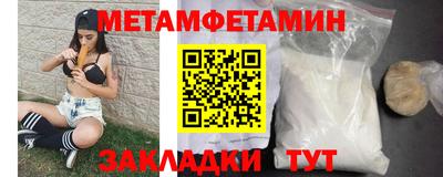 мет Балашиха