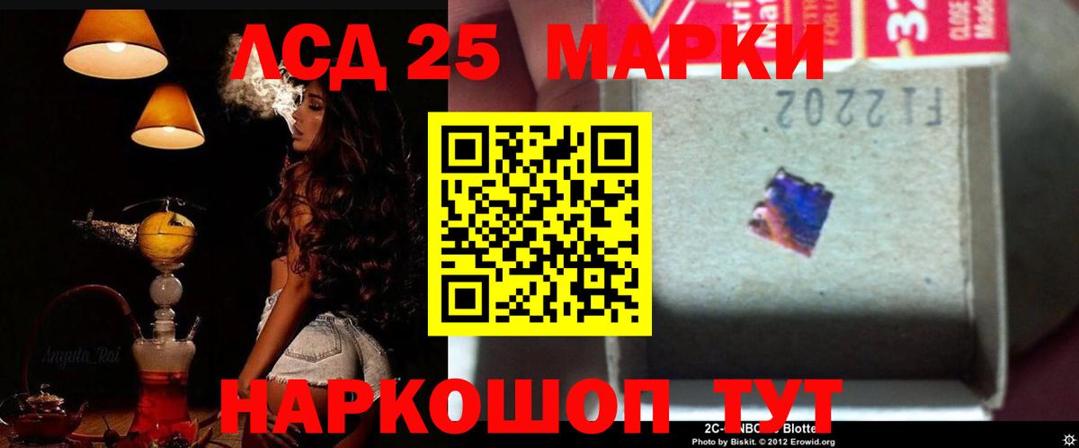 ЛСД экстази кислота Ессентуки