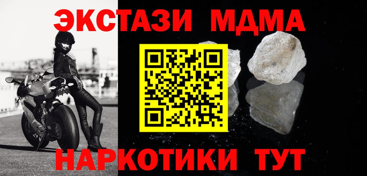 Ессентуки  МДМА молли  МДМА  Вход с VPN 