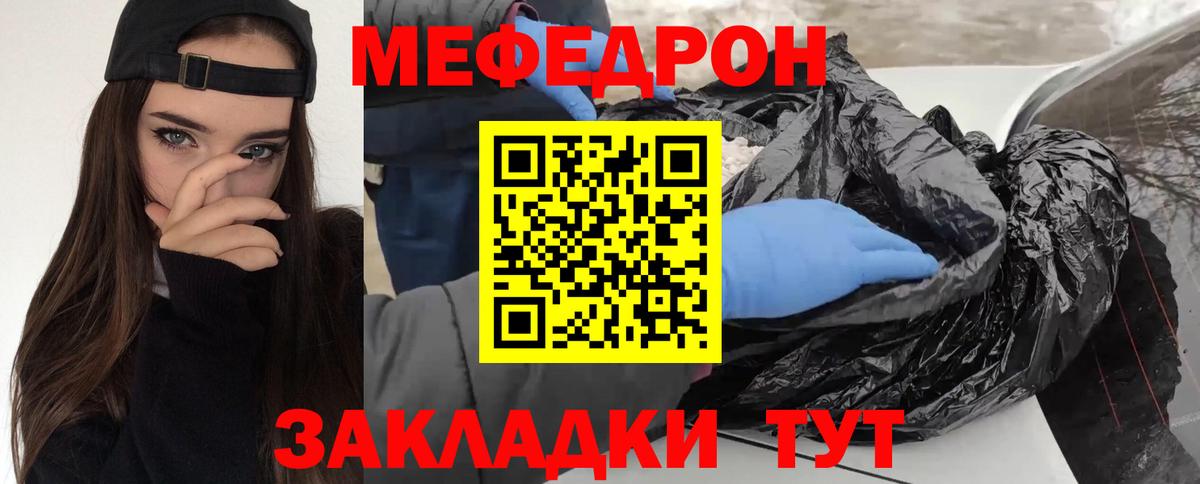 Ессентуки  Мефедрон 4 MMC  Меф 4 MMC  Меф  Вход с VPN  Меф 