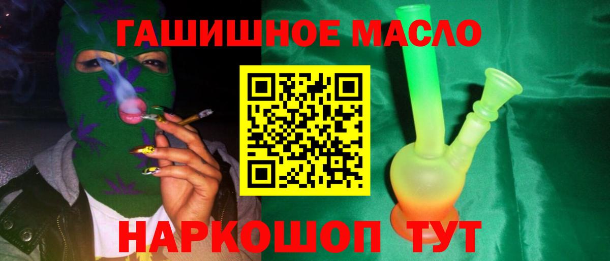 Дистиллят ТГК вейп Ессентуки